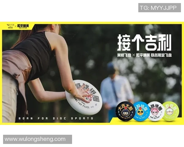 飞盘竞技新风潮上海飞盘队的成长与突破之路揭秘